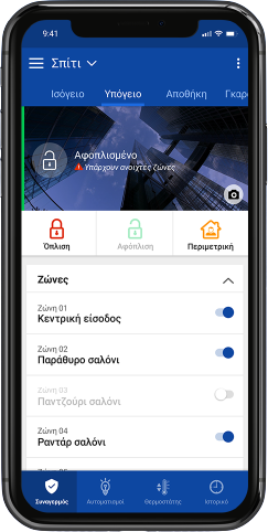 The S Mobile Cloud app on a phone: system status, arming, disarming, perimeter arming and zones